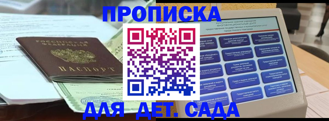 прописка для кредита в Брянске