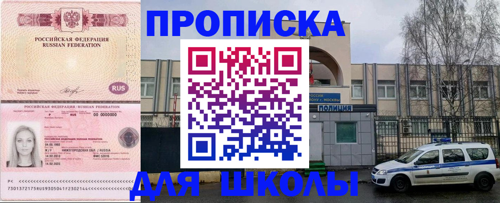 миграционный учет в Брянске