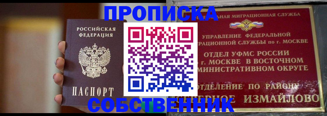 где прописаться в Брянске