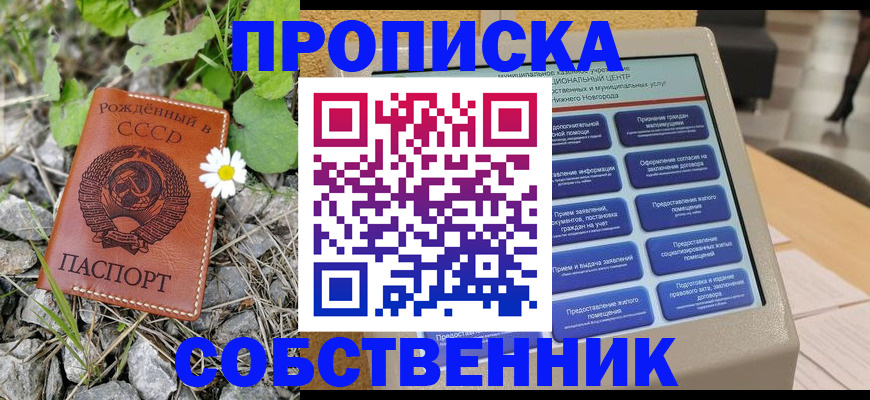 временная регистрация недорого в Брянске